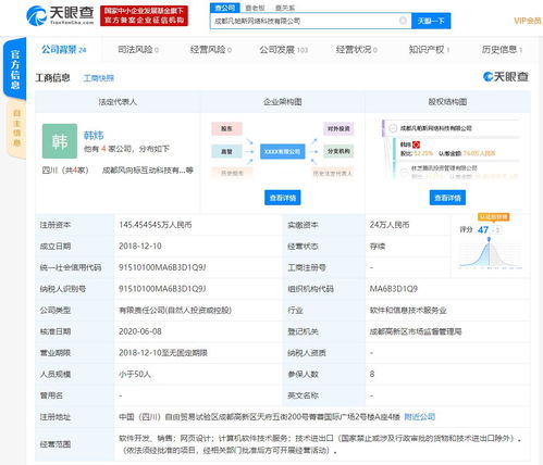 騰訊布局游戲生態(tài) 入股成都凡帕斯網(wǎng)絡(luò)科技，深耕研發(fā)與運(yùn)營